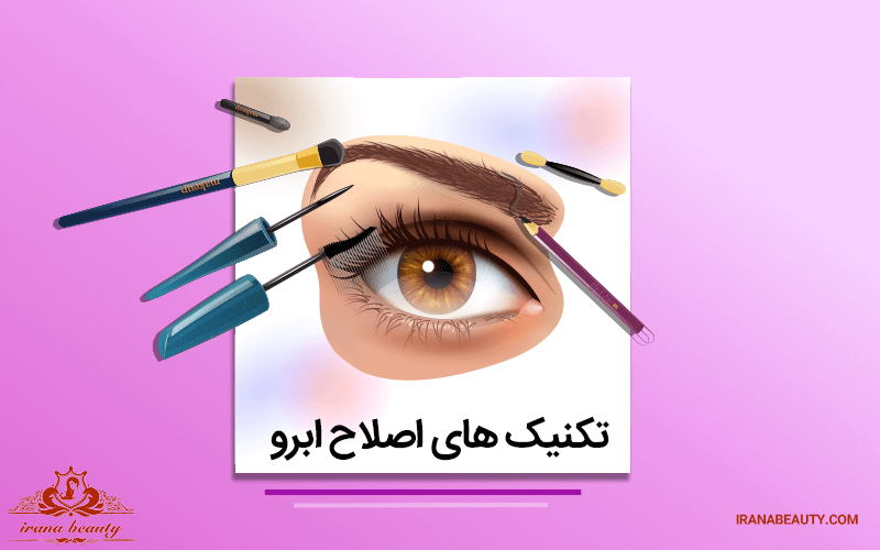 میکروبیلدینگ ابرو